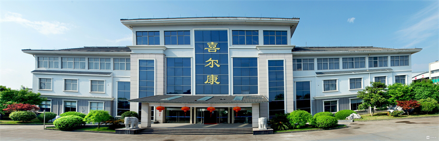 衢州喜尔康 - 副本.png
